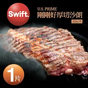 【優鮮配】SWIFT美國安格斯PRIME剛剛好沙朗牛排(350g±10%/片)--任選