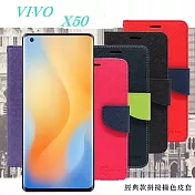 VIVO X50 經典書本雙色磁釦側翻可站立皮套 手機殼 可插卡 可站立 側掀皮套 手機套紫色