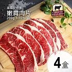 【優鮮配】美國安格斯U.S. PRIME嫩肩牛片4盒(200g/盒)免運