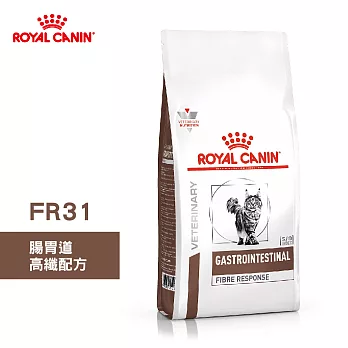 法國皇家 ROYAL CANIN 貓用 FR31 腸胃道高纖配方 2KG 處方  貓飼料