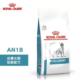 法國皇家 ROYAL CANIN 犬用 AN18 皮膚水解低敏配方 3KG 處方 狗飼料