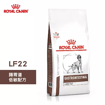 法國皇家 ROYAL CANIN 犬用 LF22 腸胃道低敏配方 1.5KG 處方  狗飼料