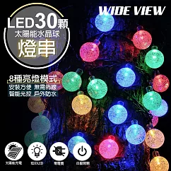 【WIDE VIEW】太陽能防水氣泡球30顆LED裝飾燈組(SL─880)