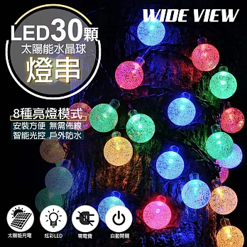 【WIDE VIEW】太陽能防水氣泡球30顆LED裝飾燈組(SL-880)