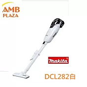 【MAKITA牧田】新上市 55W 超強吸力最新出品無線充電吸塵器 DCL282FZW 白色 空機