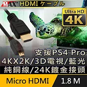 原廠保固 Max+ Micro HDMI to HDMI 4K影音傳輸線 1.8M