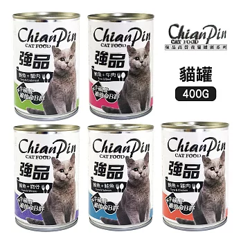 [24罐組] 強品 Chian Pin 大貓罐 400g 添加維他命B群+牛磺酸 大容量 貓罐 貓罐頭 -鮪魚+吻仔魚 400g