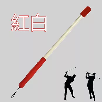 【LOTUS】高爾夫 轉身揮桿練習棒白紅