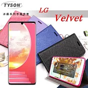 LG Velvet 蛋糕機 冰晶系列 隱藏式磁扣側掀皮套 保護套 手機殼 可插卡 可站立 手機套桃色