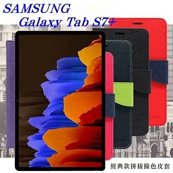 SAMSUNG Galaxy Tab S7+ 經典書本雙色磁釦側翻可站立皮套 平板保護套 可站立桃色