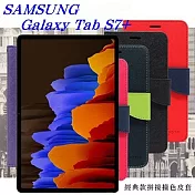 SAMSUNG Galaxy Tab S7+ 經典書本雙色磁釦側翻可站立皮套 平板保護套 可站立紅色