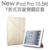 New iPad Pro 10.5吋 Y折式百變側翻皮套 金