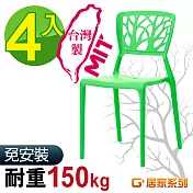 G+居家 MIT 樹之形椅 4入組綠色