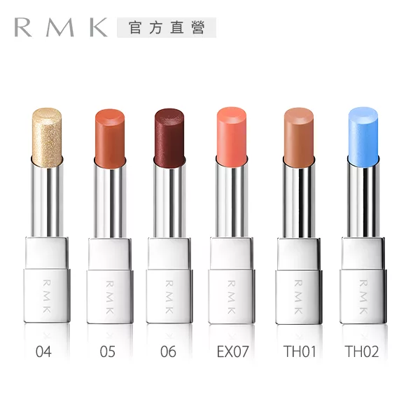 博客來 Rmk 經典誘色口紅 潤采 即期品 Ex07