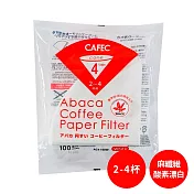 日本CAFEC 麻纖維酸素漂白濾紙400張-2-4杯(4入組)