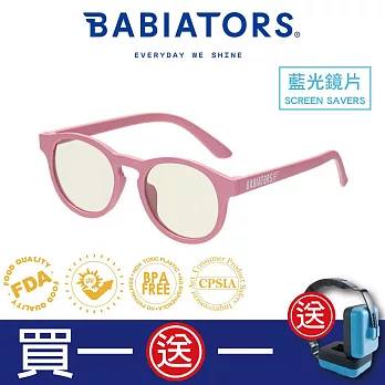 【美國Babiators】藍光鑰匙孔系列嬰幼兒童眼鏡-乾燥玫瑰6-10歲 抗藍光 護眼