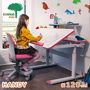 【comta kids】HANDY漢迪探險兒童成長學習桌‧幅120cm(粉紅)粉紅