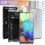 Xmart for 三星 Samsung Galaxy A71 5G 防指紋霧面滿版玻璃貼