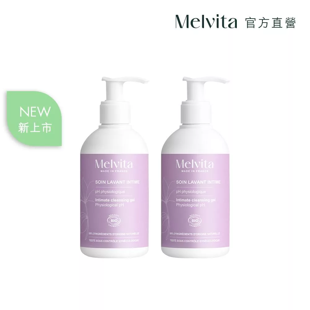 Melvita蜜葳特 私密溫和潔淨組