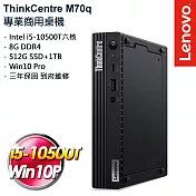 【雙碟升級】Lenovo聯想 ThinkCentre M70q i5-10500T/8G/512G PCIe SSD+1TB/Win10 Pro 商用桌上型電腦
