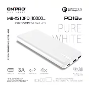 ONPRO MB-XS10PD PD18W QC3.0 快充行動電源無印白