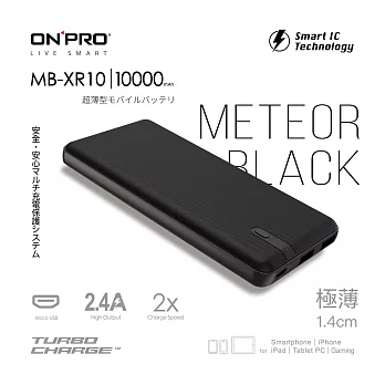 ONPRO MB-XR10 10000mAh 極薄美型2.4A行動電源深邃黑