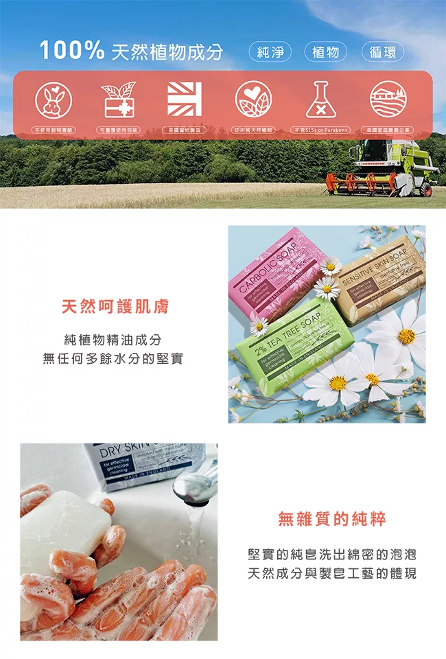 博客來 The English Soap Company 乳木果油植萃香氛皂 雪松百日草zinnia And White Cedar 260g 博客來 The English Soap Company 乳木果油植萃香氛皂 雪松百日草zinnia And White Cedar 260g