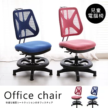 【誠田物集】MIT半網透氣附腳圈兒童椅/電腦椅/書桌椅/成長椅藍