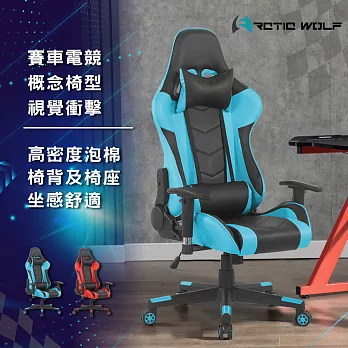 ArcticWolf Scorpion戰蝎賽車型電競椅-兩色可選藍色