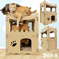 貓本屋 豪宅貓生 升級版豪華三層洋房 貓抓板寵物貓屋(原色)