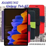 SAMSUNG Galaxy Tab S7 經典書本雙色磁釦側翻可站立皮套 平板保護套 可站立紅色