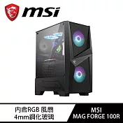 MSI微星 MAG FORGE 100R 電腦機殼