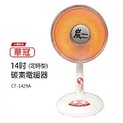 【華冠】14吋 定時碳素電暖器 CT-1429A