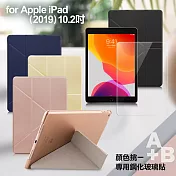 Xmart for iPad 10.2吋 2020 清新簡約超薄Y折皮套+鋼化玻璃貼組合黑