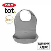 美國OXO tot 隨行好棒棒圍兜 (6色可選) 大象灰