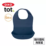 美國OXO tot 隨行好棒棒圍兜 (6色可選) 海軍藍