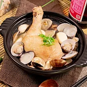 【KAWA巧活】心頭暖「全雞腿」蒜頭蛤蜊雞湯