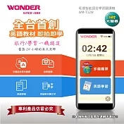 WONDER 智能語言學習翻譯機 WM-T12W