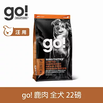 Go! 低致敏鹿肉 22磅 狗狗低敏系列 單一肉無穀天然糧 | 狗糧 狗飼料 關節保健