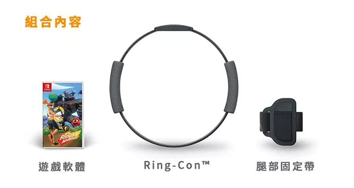 博客來 現貨供應 Ns Nintendo 任天堂switch 健身環大冒險同捆組 專用dxp豪華立架全配件收納包 三好禮