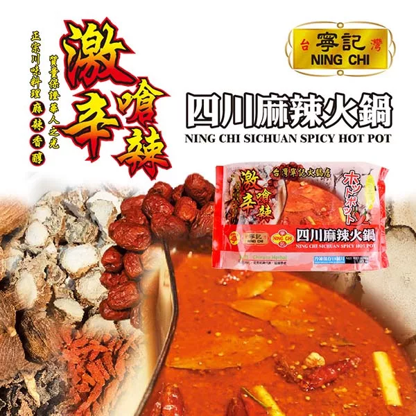 博客來 寧記 四川麻辣火鍋 五辛素 10g X3包 博客來 寧記 四川麻辣火鍋 五辛素 10g X3包
