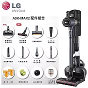 LG 樂金 A9 K系列濕拖無線吸塵器A9K-MAX2(寂靜灰)