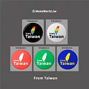 【地圖製造 MakeWorld.tw】胸章組_From Taiwan