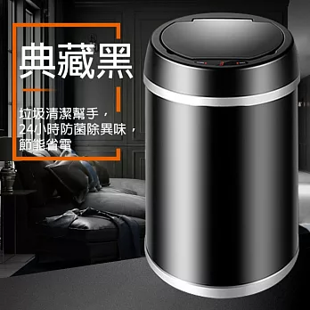 【LIFECODE】炫彩智能感應不鏽鋼垃圾桶-5色可選(6L-電池款)典藏黑