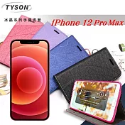 TYSON Apple iPhone 12 Pro Max (6.7吋) 冰晶系列 隱藏式磁扣側掀皮套 可插卡 可站立 手機殼藍色