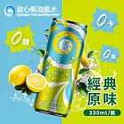 【Oceanus】歐心氣泡氫水x48罐(330ml/罐)