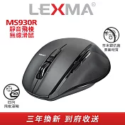 LEXMA MS930R 靜音飛梭 無線滑鼠