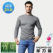 【MORINO摩力諾】竹炭長袖高領衫2件組 M 灰色