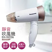 【國際牌Panasonic】靜音吹風機 EH-ND56粉金