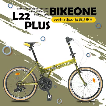 BIKEONE L22 PLUS 22吋24速451輪組SHIMANO變速前後碟煞折疊車小摺腳踏車金屬綠